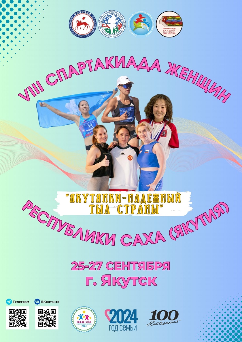 Афиша СЖЯ