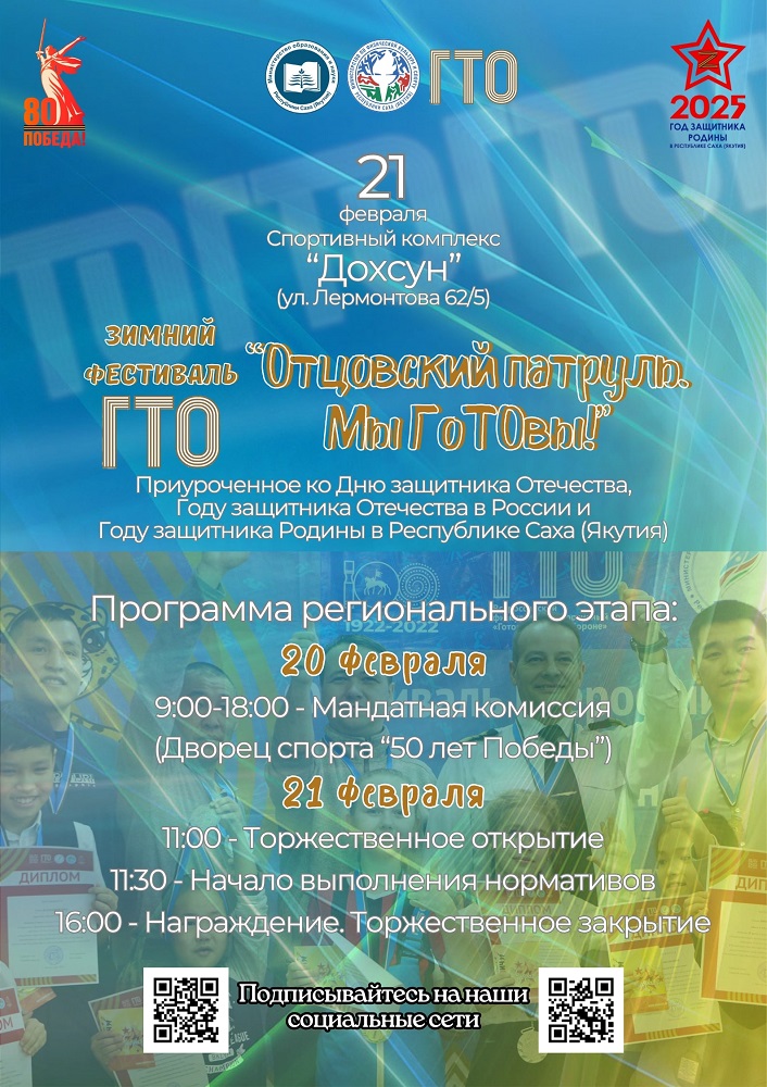 Отцовский патруль 2025 1